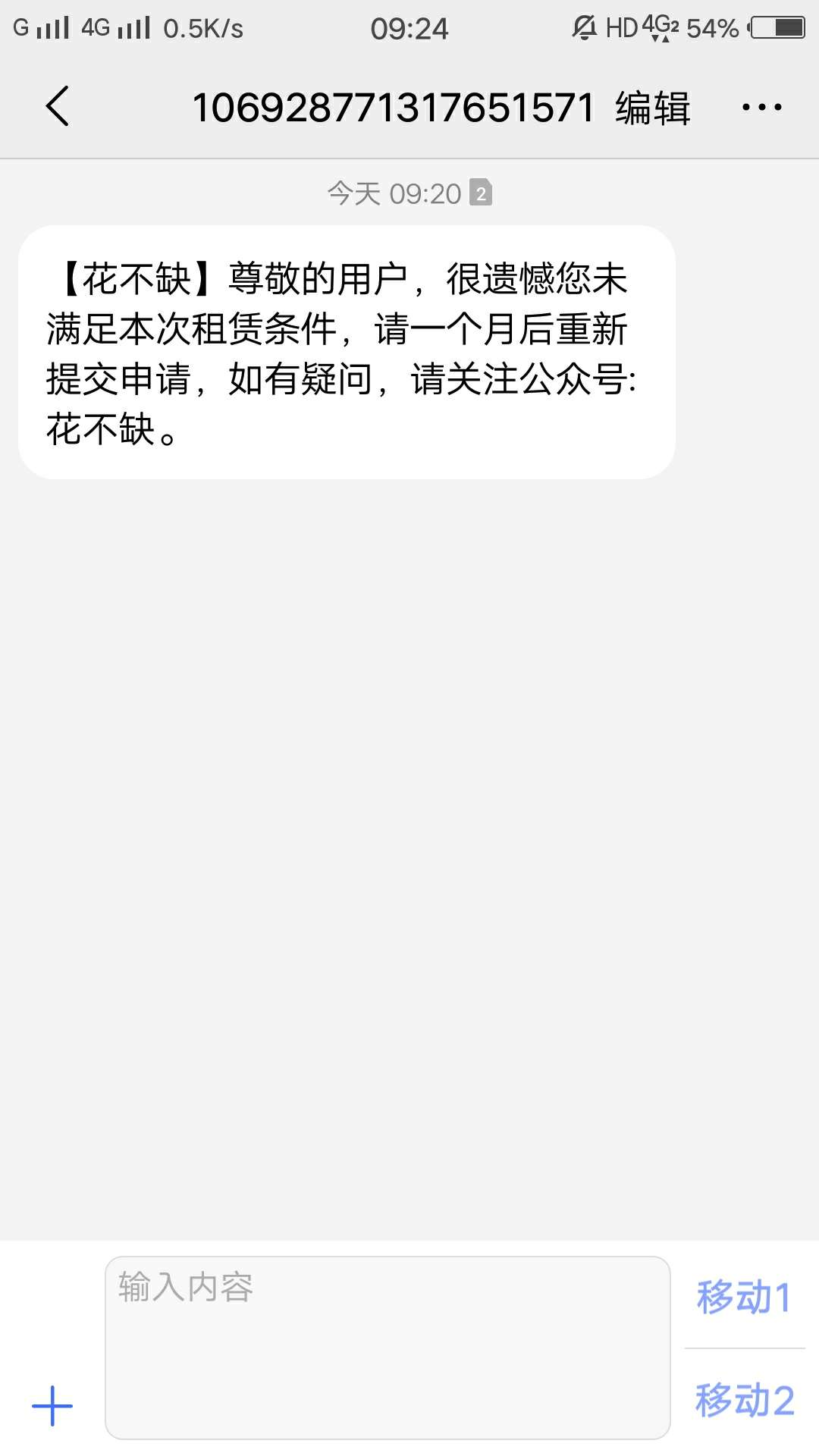 10几小时审核，还是拒了10几小时审核，还是拒了

96 / 作者:15829788397 / 