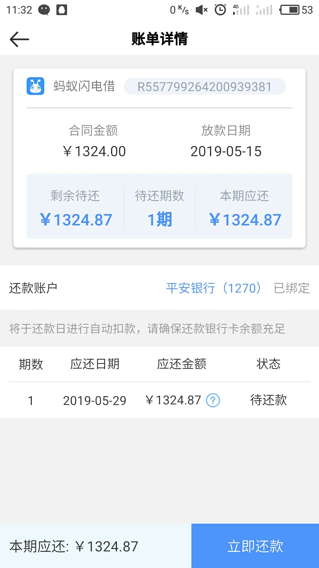 奇迹发生了，dkds里面的蚂蚁闪奇迹发生了，dkds里面的蚂蚁闪电借到了，15天1083 / 作者:呵呵-- / 