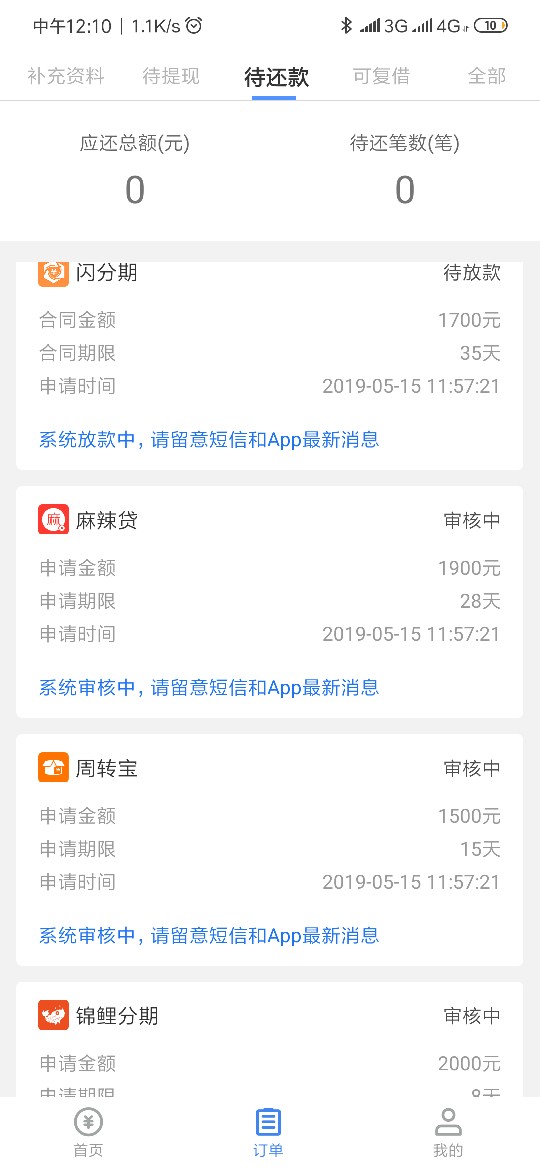 早上起来发现有闪分期申请了，显示早上起来发现有闪分期申请了，显示放款中还89 / 作者:eudis / 