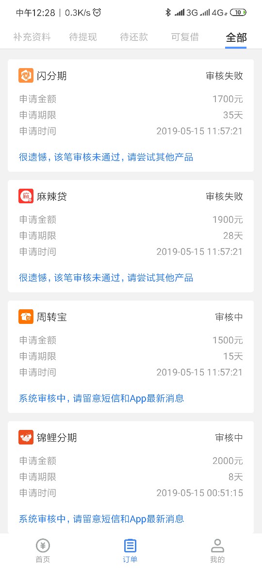 早上起来发现有闪分期申请了，显示早上起来发现有闪分期申请了，显示放款中还44 / 作者:eudis / 