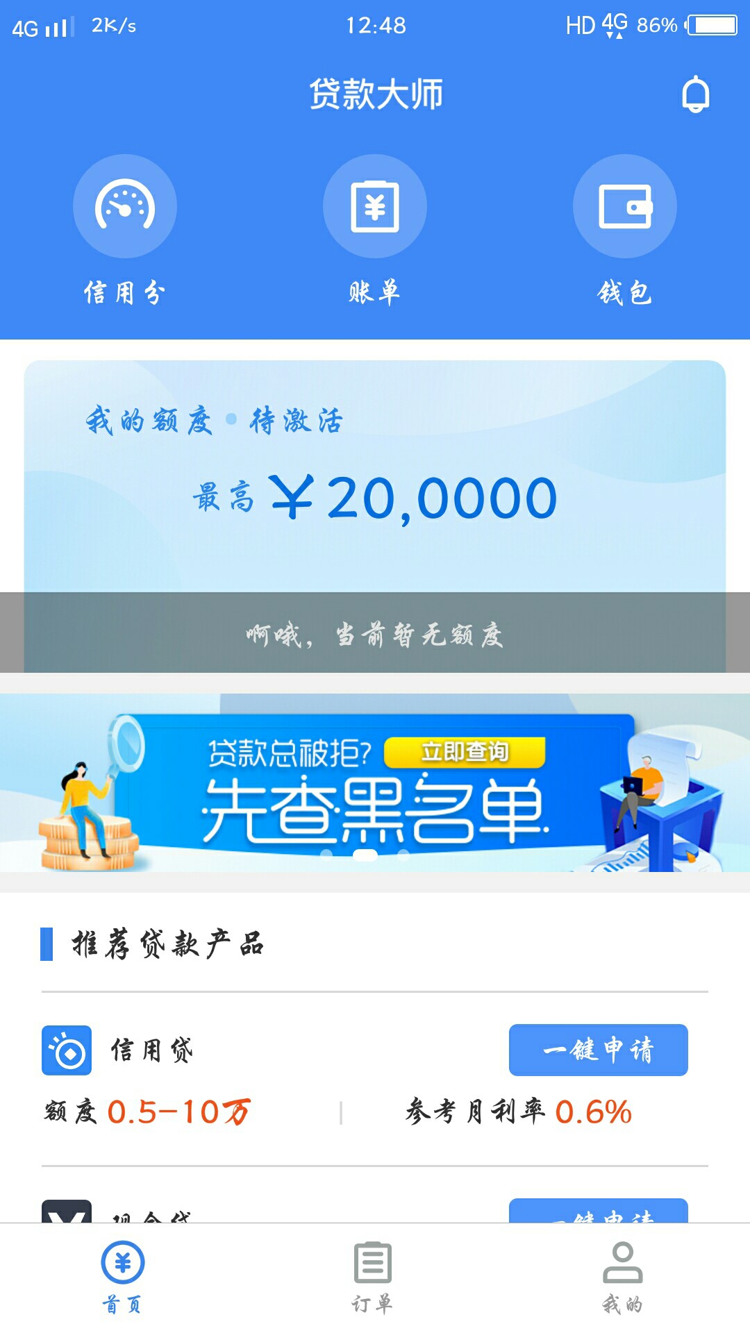 樱桃贷！入口大师，申请大约半个小时吧，发信息说绑卡，绑卡成功 ...20 / 作者:我就是个畜牲 / 