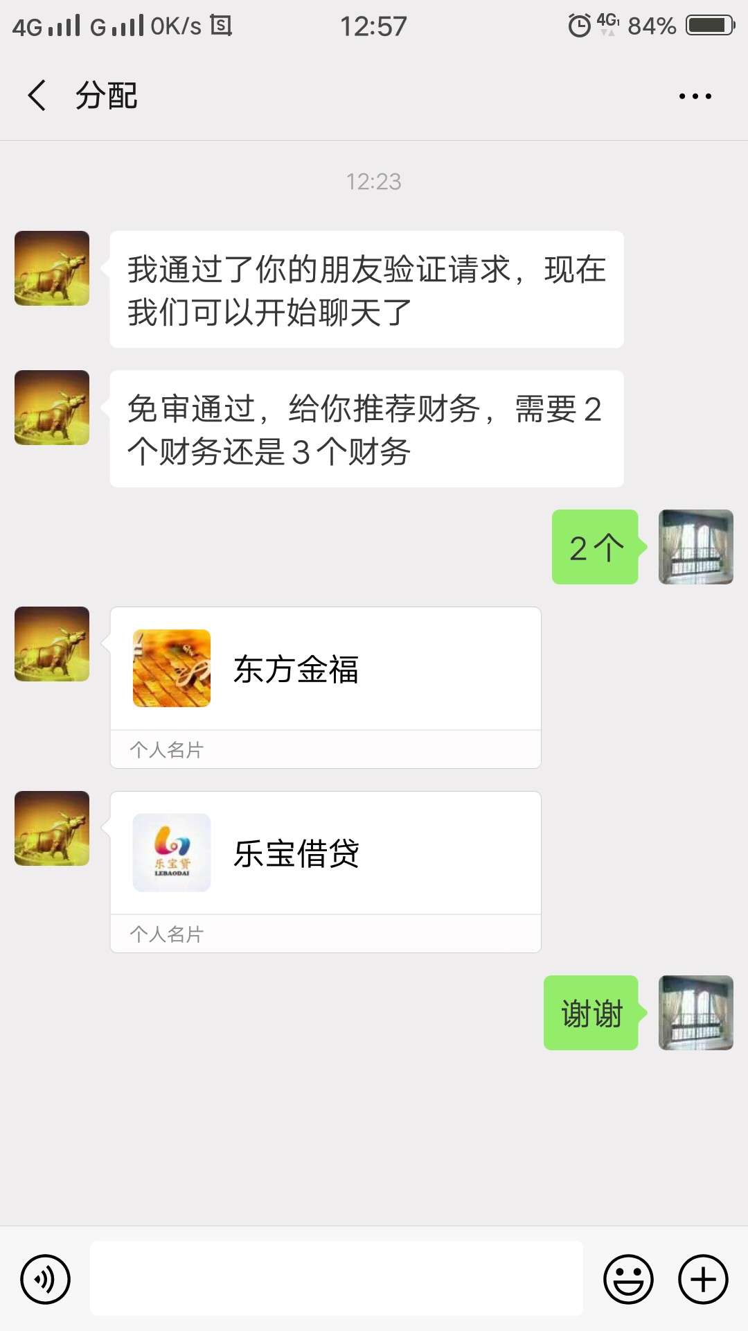 又说免审以为有肉吃了，还是要查借又说免审以为有肉吃了，还是要查借贷宝今借15 / 作者:lin751153840 / 