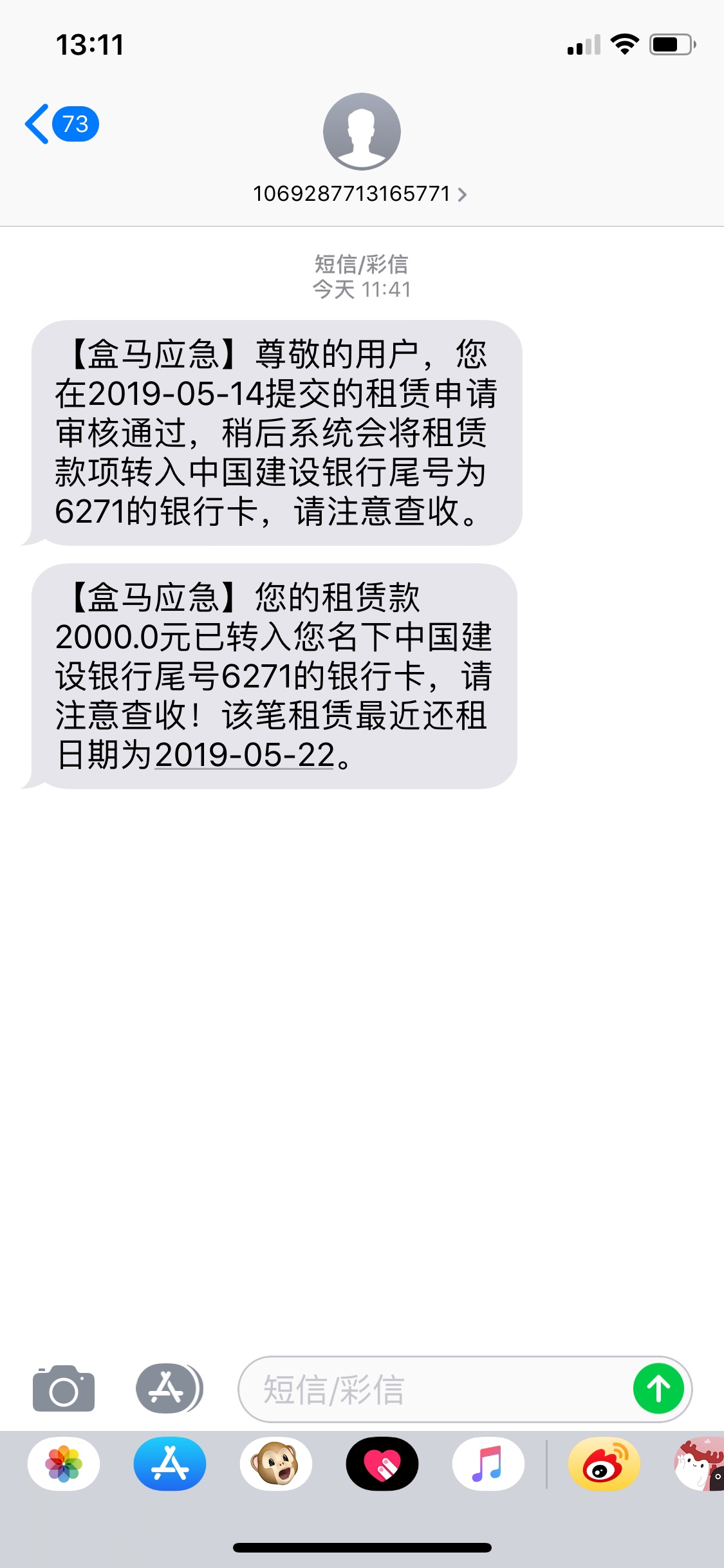 昨天跟风的盒马，到账了昨天跟风的盒马，到账了


20 / 作者:就怕女人讹我 / 
