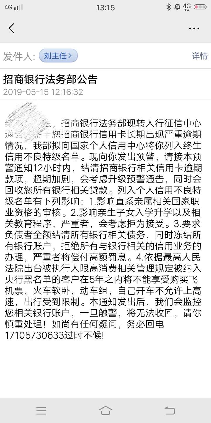 老铁们，招商银行法务部发的，冻结老铁们，招商银行法务部发的，冻结所有银行56 / 作者:顾客困某 / 