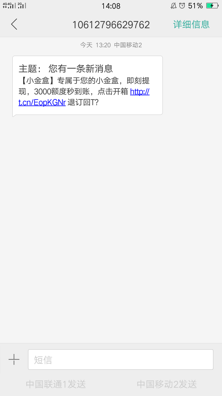 短信链接下载了个小金盒，显示放款中，这个会不会放款失败？ ...80 / 作者:Lllllllling / 