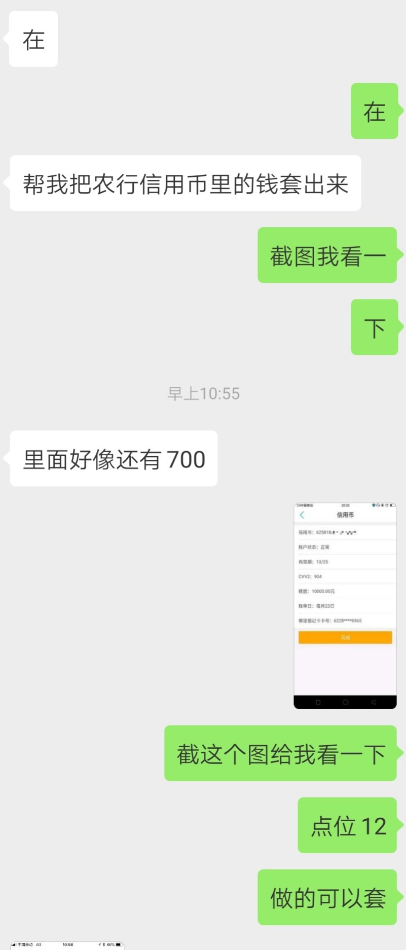 各行信用币，都可以各行信用币，都可以

43 / 作者:v信meetyou188 / 