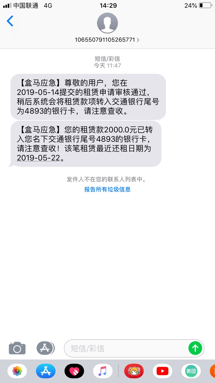 给大家更正一下盒马的回访是这个给大家更正一下 盒马的回访是这个


42 / 作者:温柔X / 