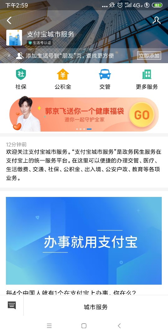 太爽了，支付宝上居然可以提取公积太爽了，支付宝上居然可以提取公积金，没想23 / 作者:Mr.潘 / 