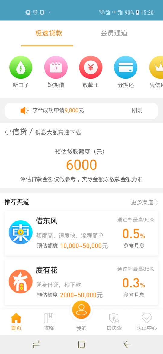 【最新骗局】优花花注意：狗推新套【最新骗局】

优花花

注意：狗推新套路，90 / 作者:刘先生0315 / 