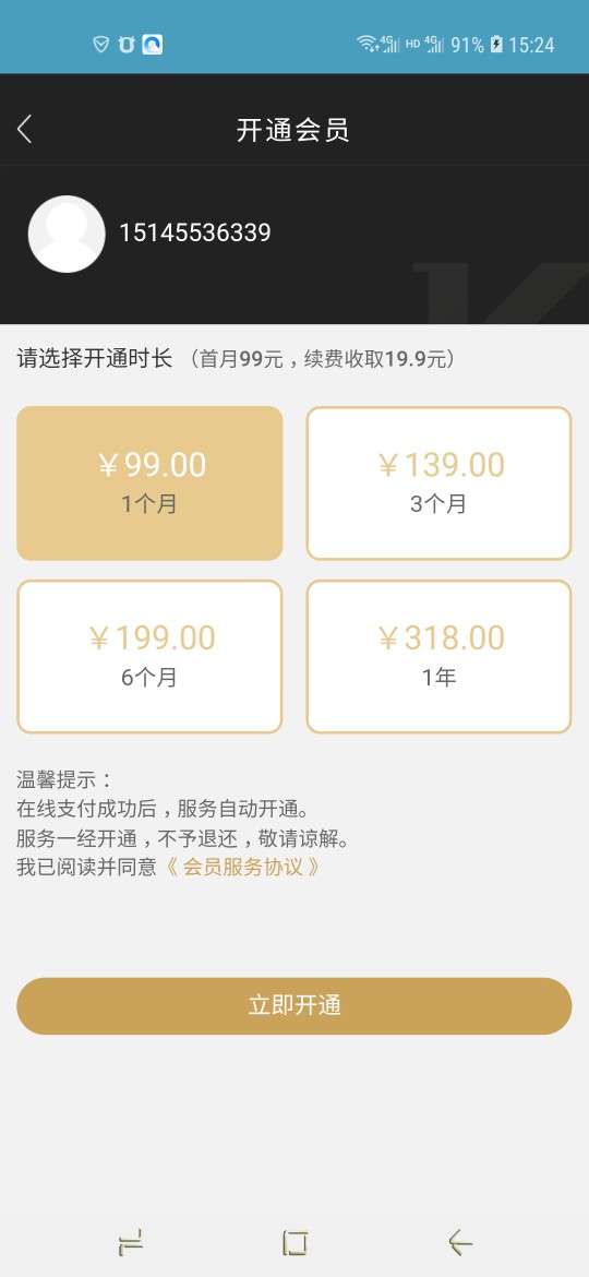 【最新骗局】优花花注意：狗推新套【最新骗局】

优花花

注意：狗推新套路，91 / 作者:刘先生0315 / 
