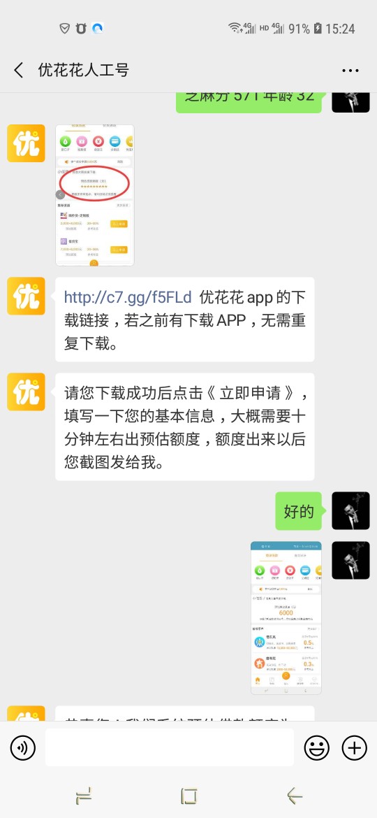 【最新骗局】优花花注意：狗推新套【最新骗局】

优花花

注意：狗推新套路，32 / 作者:刘先生0315 / 