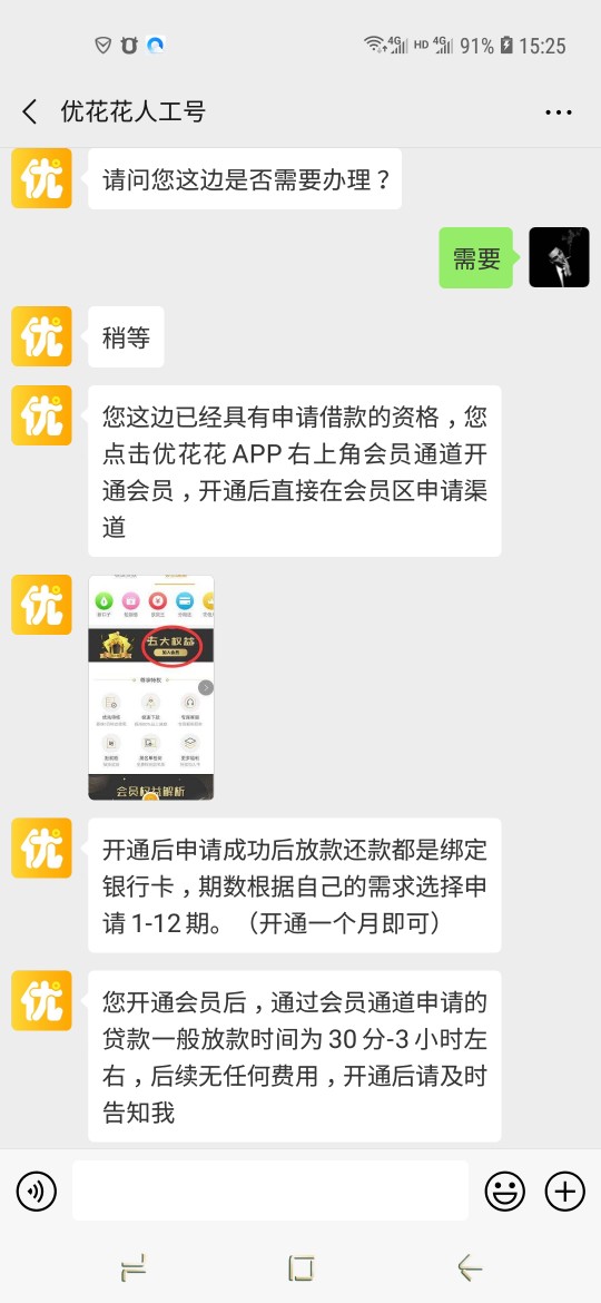 【最新骗局】优花花注意：狗推新套【最新骗局】

优花花

注意：狗推新套路，47 / 作者:刘先生0315 / 