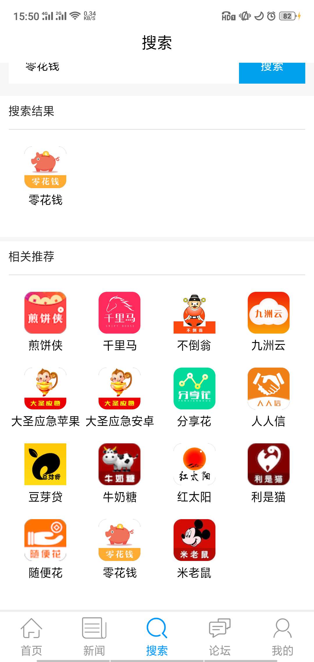 零花钱太少，点进去这样93 / 作者:老哥帮1114 / 