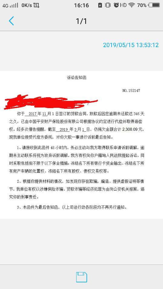 老哥和我一样的收到平安普惠有没有老哥和我一样的收到平安普惠的短信