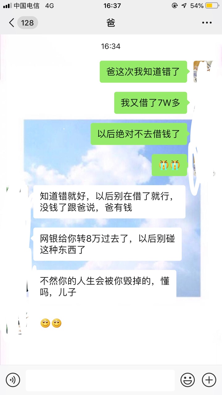 第三次坦白成功了，父母帮我还了7第三次坦白成功了，父母帮我还了7W，以后绝17 / 作者:wuya88 / 