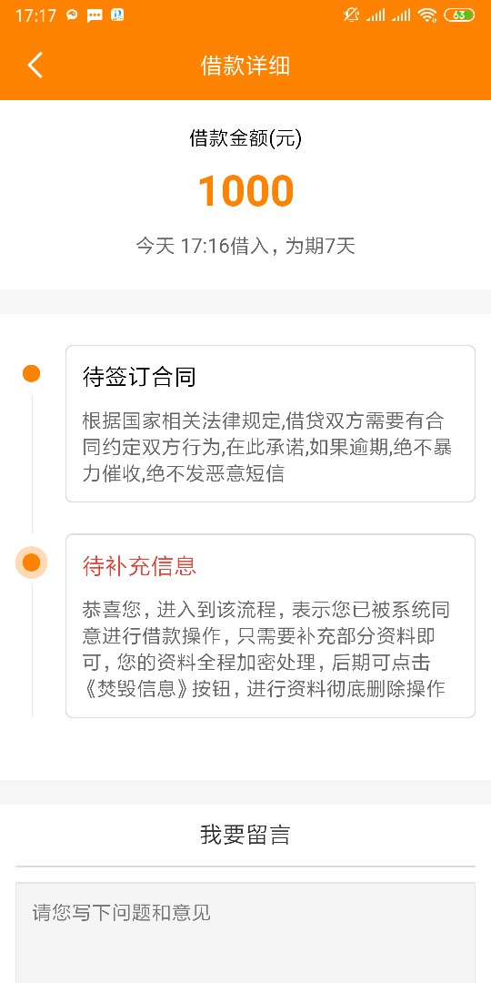 有水水水，火火贷有水水水，火火贷
86 / 作者:李钱进 / 