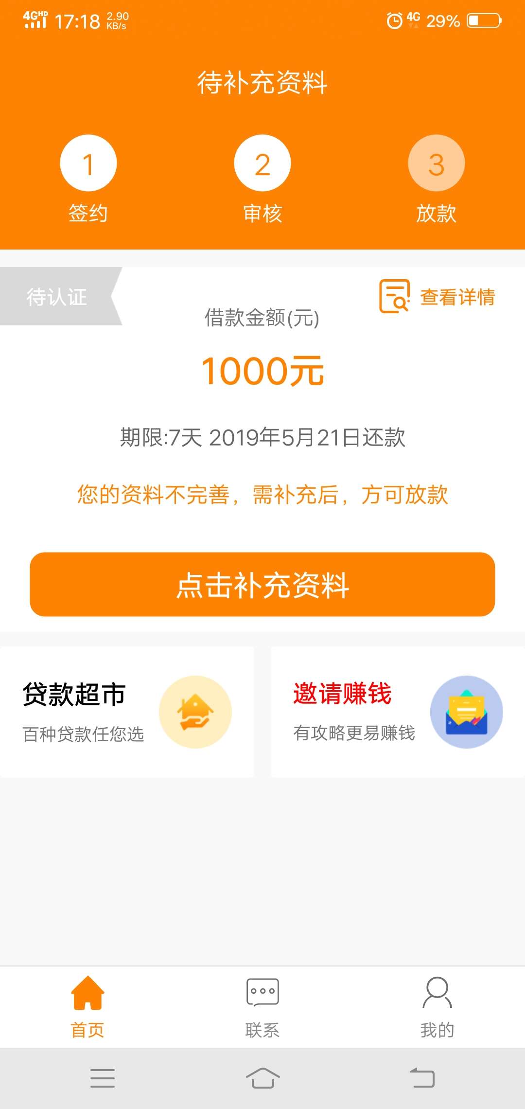 有水水水，火火贷有水水水，火火贷
35 / 作者:FCLYZ / 