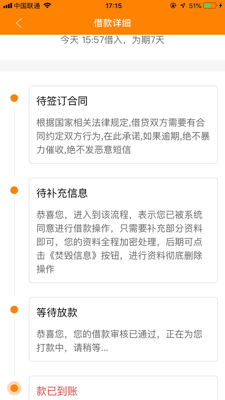 有水水水，火火贷有水水水，火火贷
30 / 作者:安觉辣贝比 / 