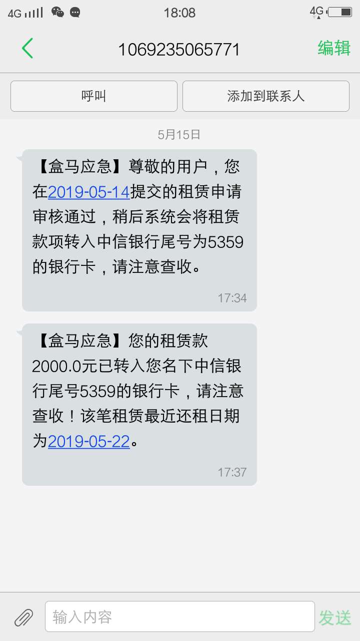 回访过后秒到，终于发工资了回访过后秒到，终于发工资了



4 / 作者:Kass808 / 