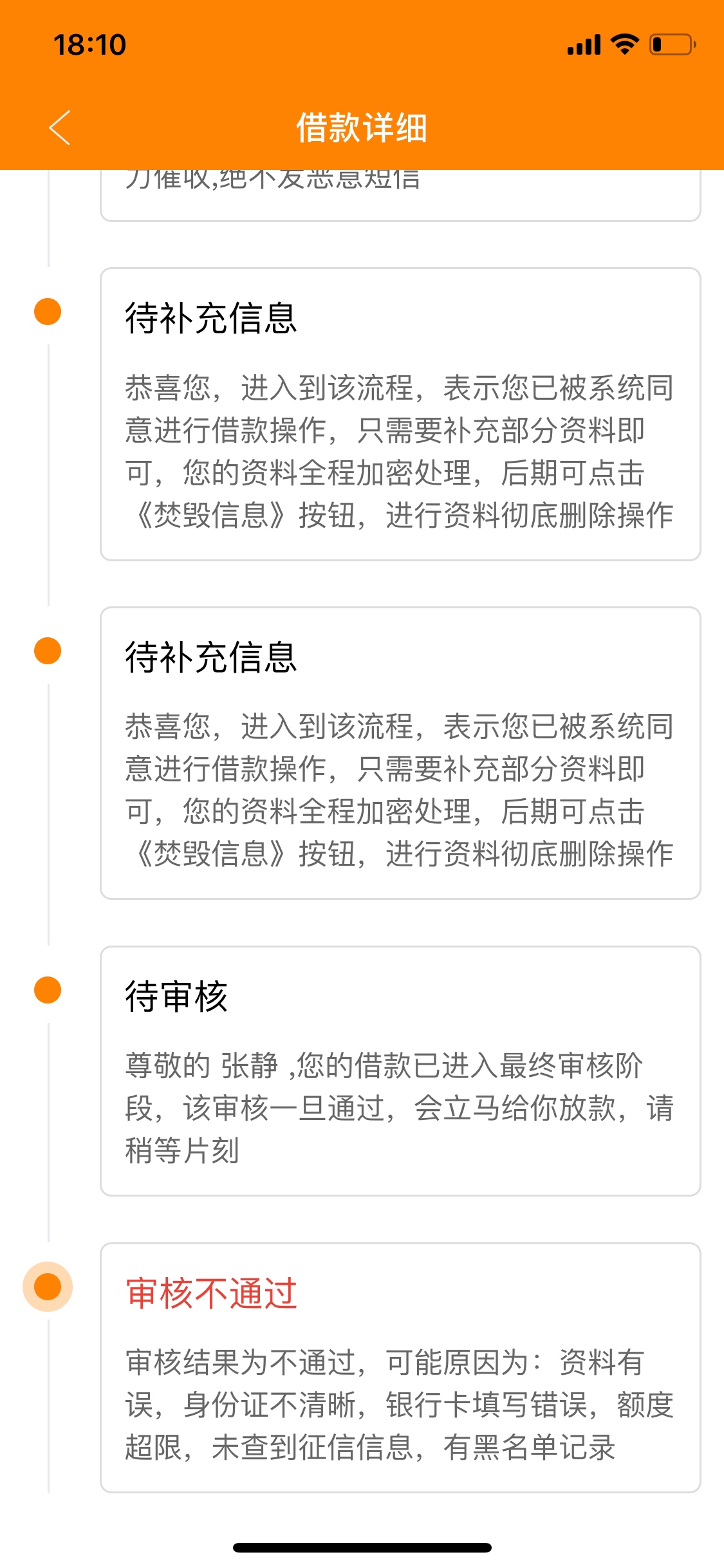 有水水水，火火贷有水水水，火火贷
67 / 作者:南安e / 