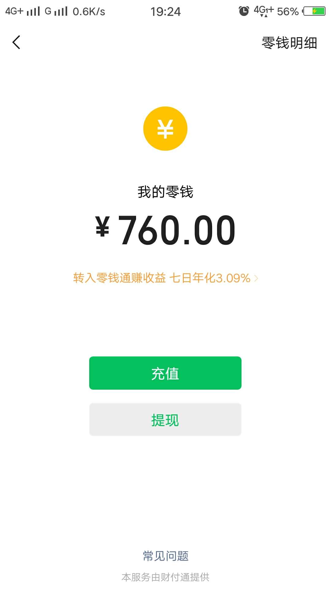 花卡我竟然下款了，厉害了前个月试花卡我竟然下款了，厉害了
前个月试了，被13 / 作者:套路太深yan / 