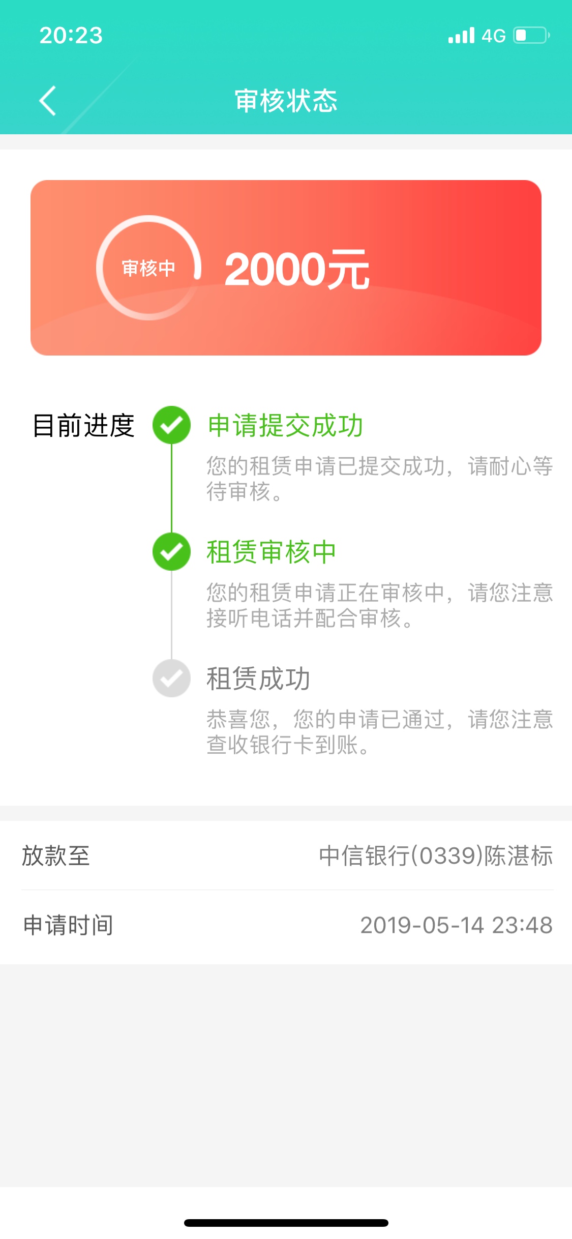 花不缺昨天四点左右申请的今天四点花不缺昨天四点左右申请的今天四点半到账无54 / 作者:我就问你6不 / 