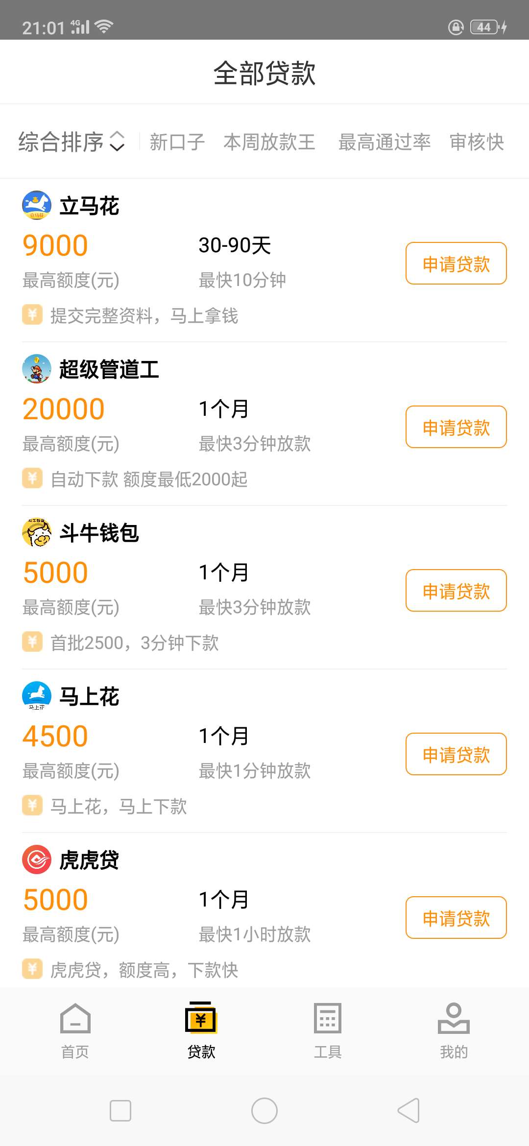 星球可以用啊星球可以用啊


84 / 作者:帅爸 / 