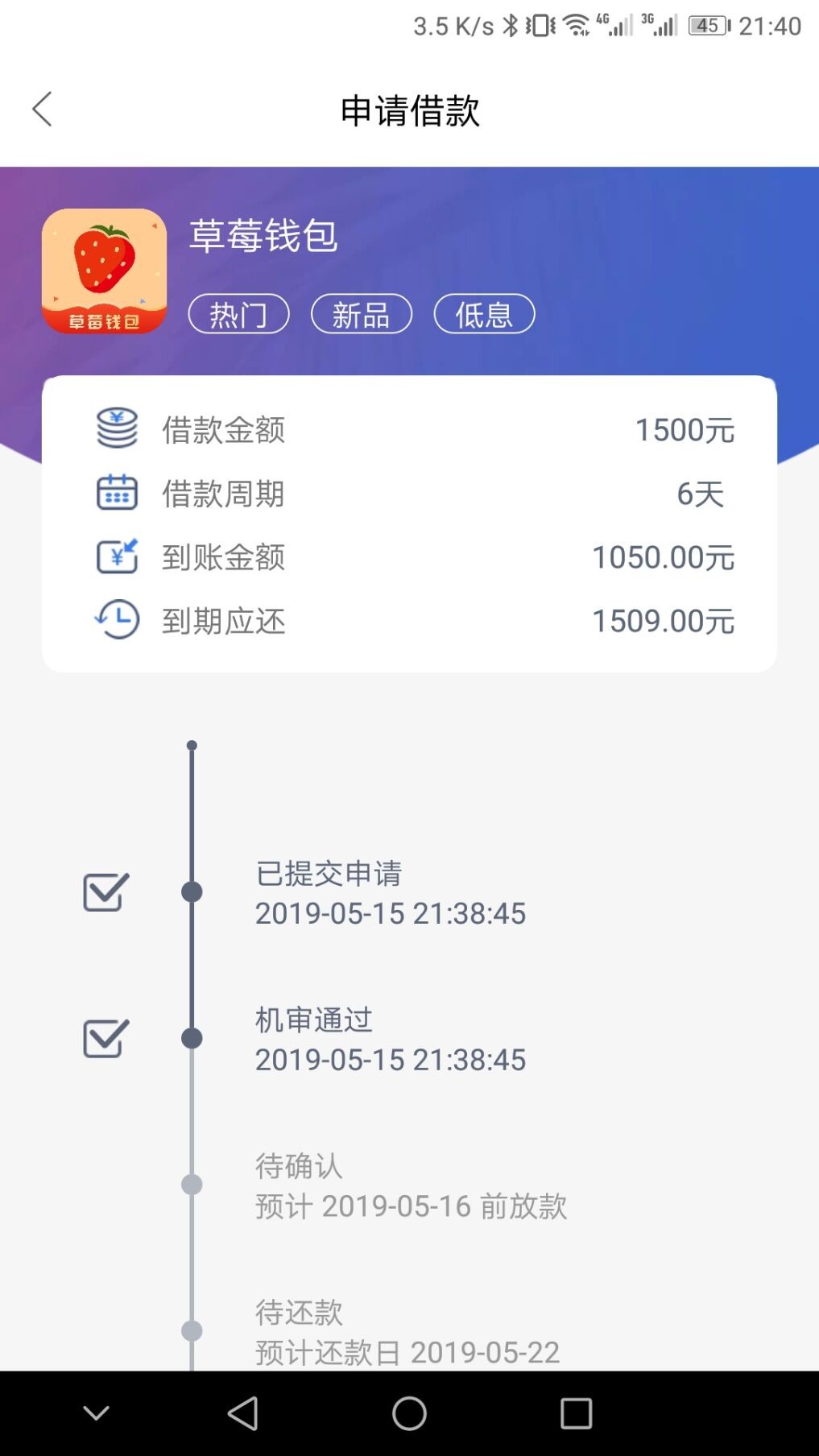 口子名（草莓钱包）简单借系列资质口子名（草莓钱包）
简单借系列
资质：比村34 / 作者:威鑫434336000 / 
