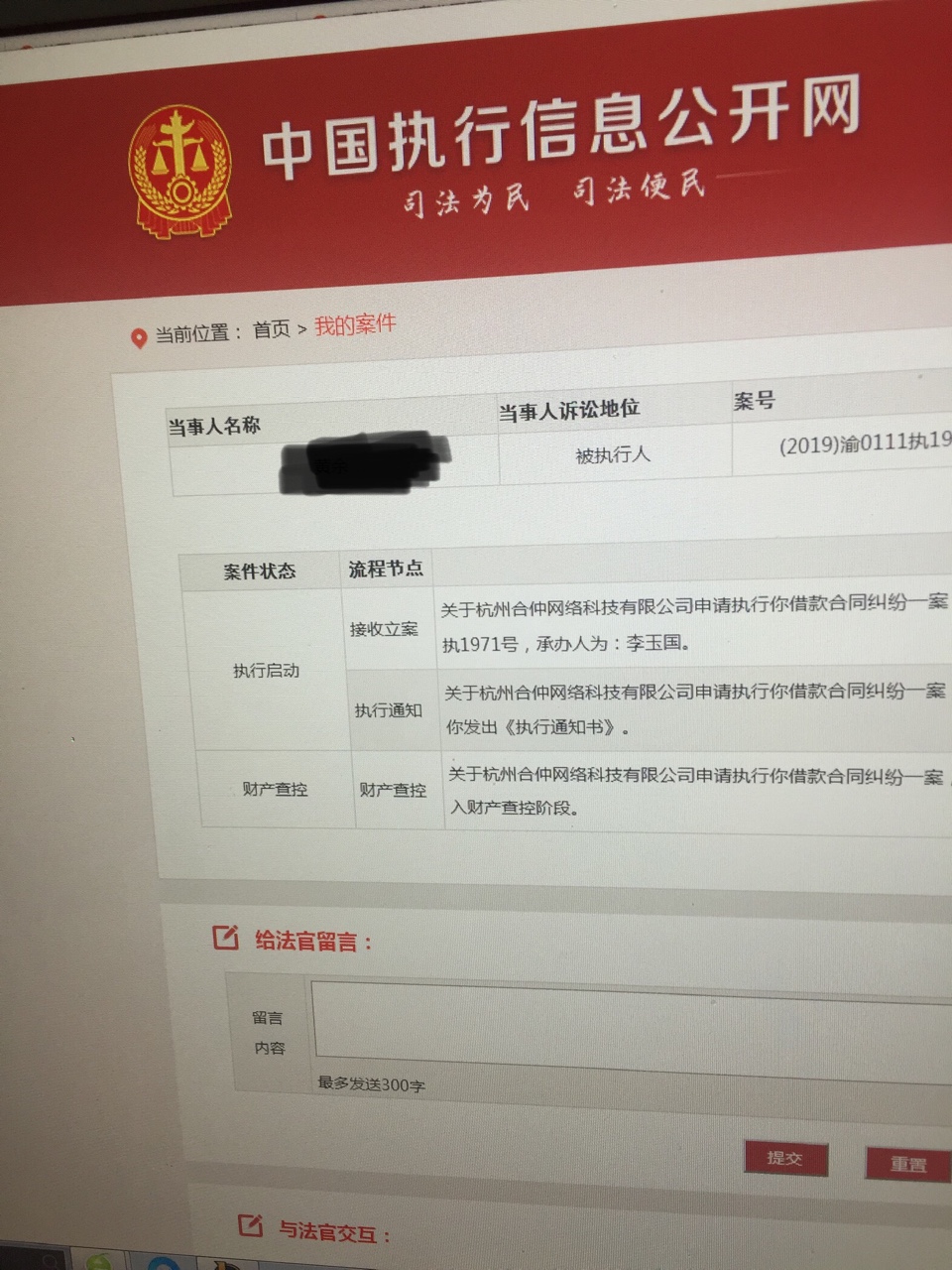 奇速贷逾期被衢州仲裁委员会仲裁的注意了，我是17年12月逾期的， ...81 / 作者:牛掰歪哥 / 