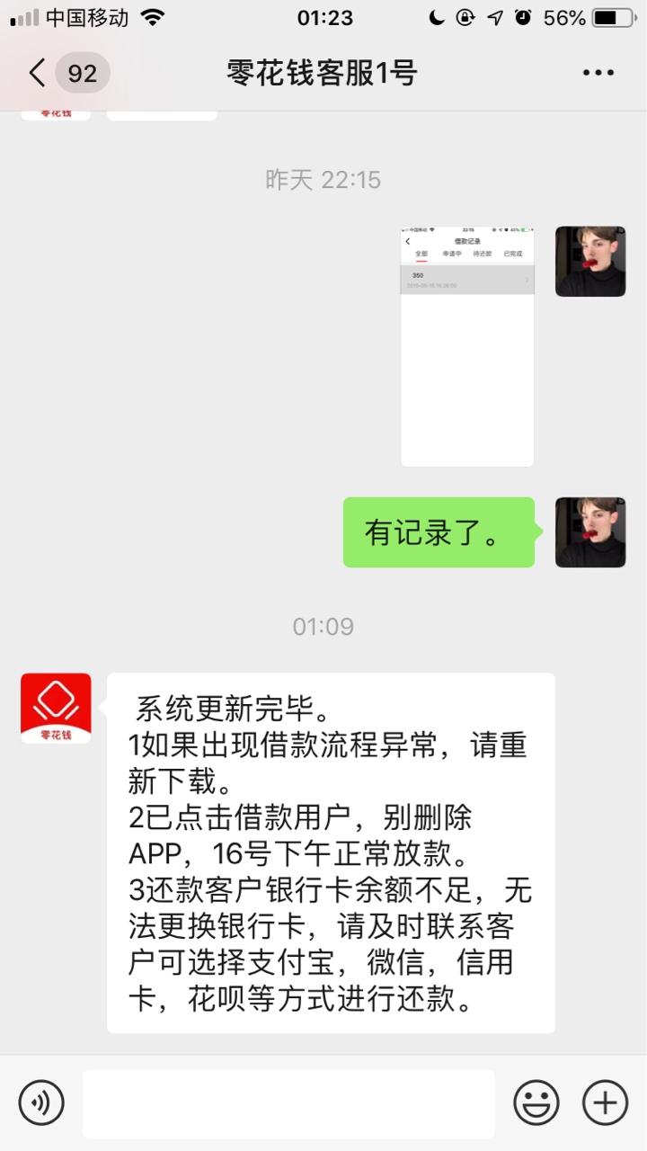 各位看下吧，零花钱，各位看下吧，零花钱，

59 / 作者:野马丶 / 