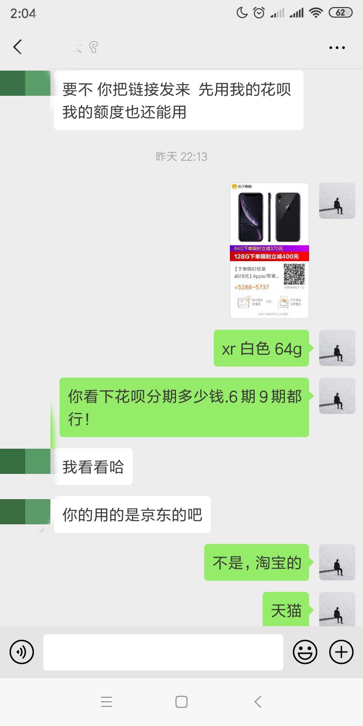 前女同事借5000给我买手机，本前女同事借5000给我买手机，本来让她买的，结果94 / 作者:将大逆不道 / 