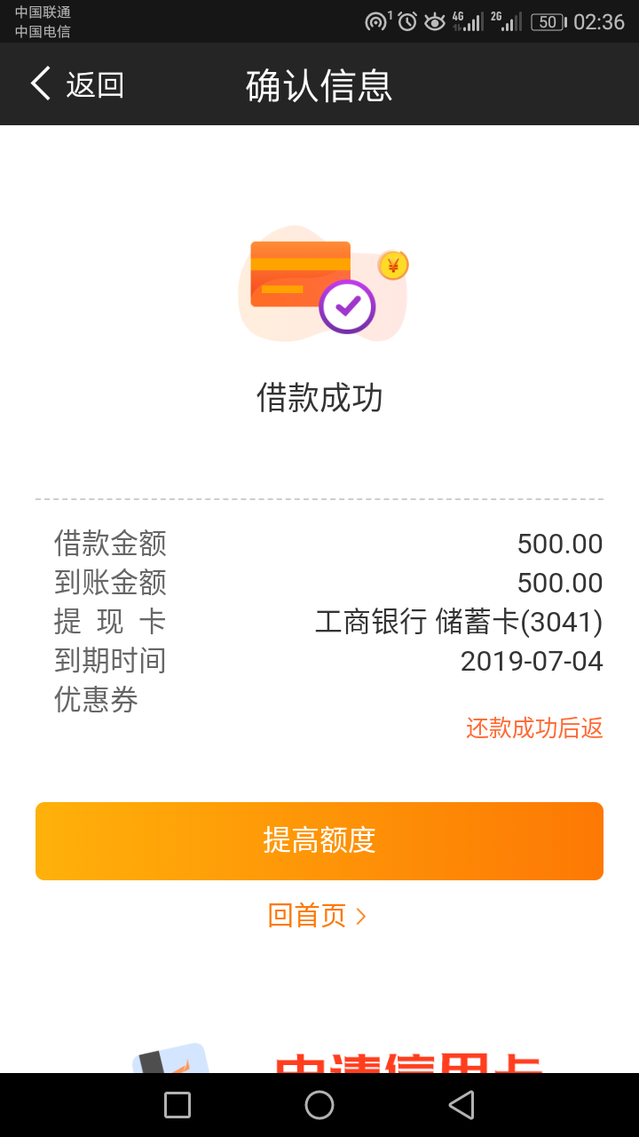 下款了，哈哈哈，不容易啊，高兴，下款了，哈哈哈，不容易啊，高兴，可惜只有90 / 作者:口子都死了吗 / 