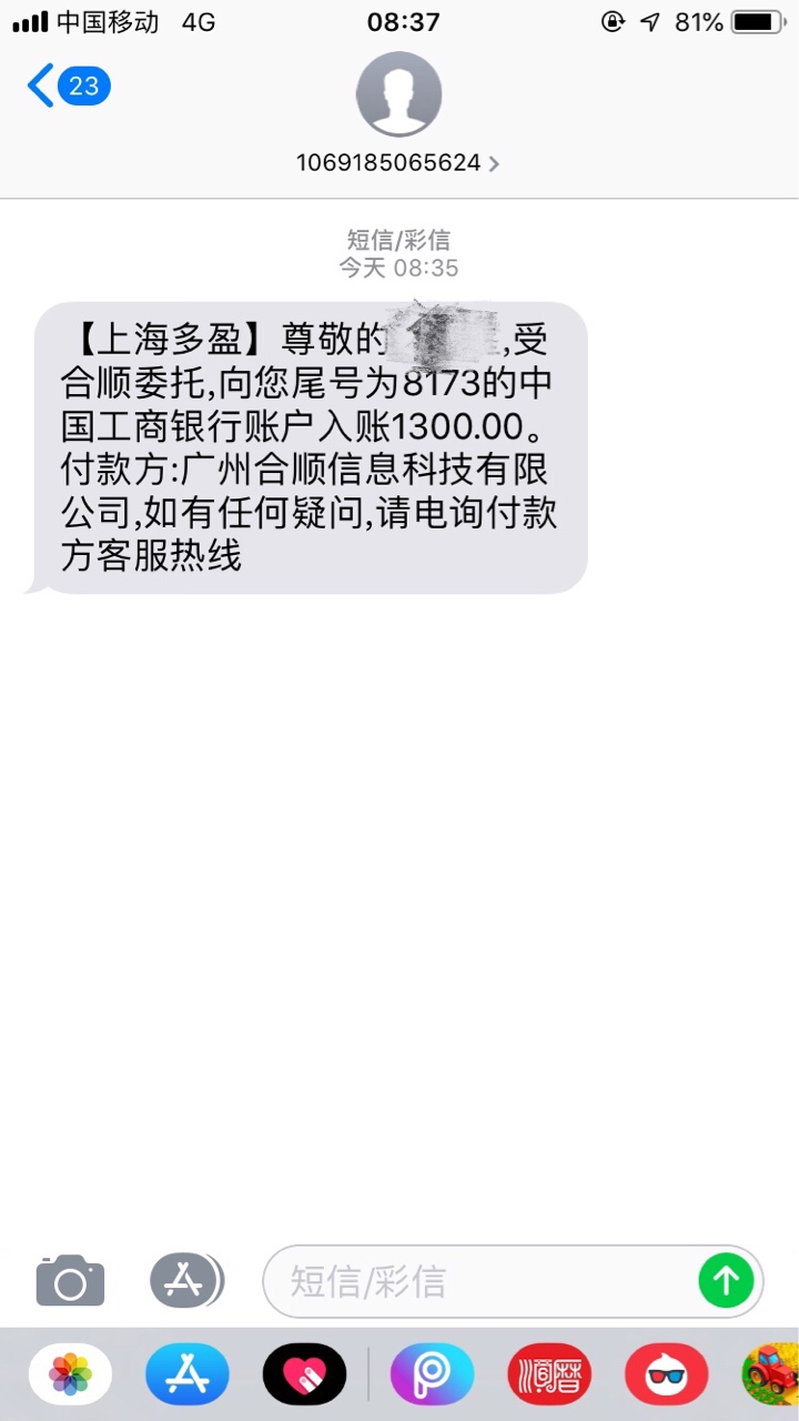 又下了一个信达钱包，不用饿着了，又下了一个信达钱包，不用饿着了，是益钱包58 / 作者:书不尽秋风 / 