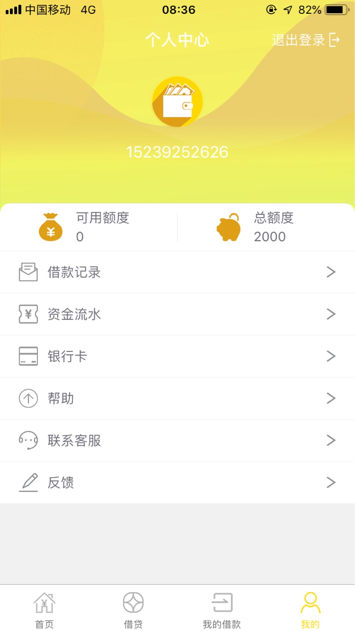 又下了一个信达钱包，不用饿着了，又下了一个信达钱包，不用饿着了，是益钱包59 / 作者:书不尽秋风 / 