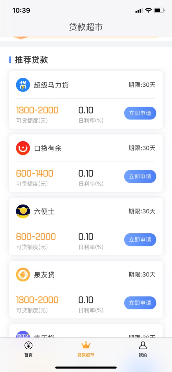 超级玛丽贷 入口自由摩卡 秒过 有前期超级玛丽贷。入口自由摩卡秒过。有前期72 / 作者:花123花 / 