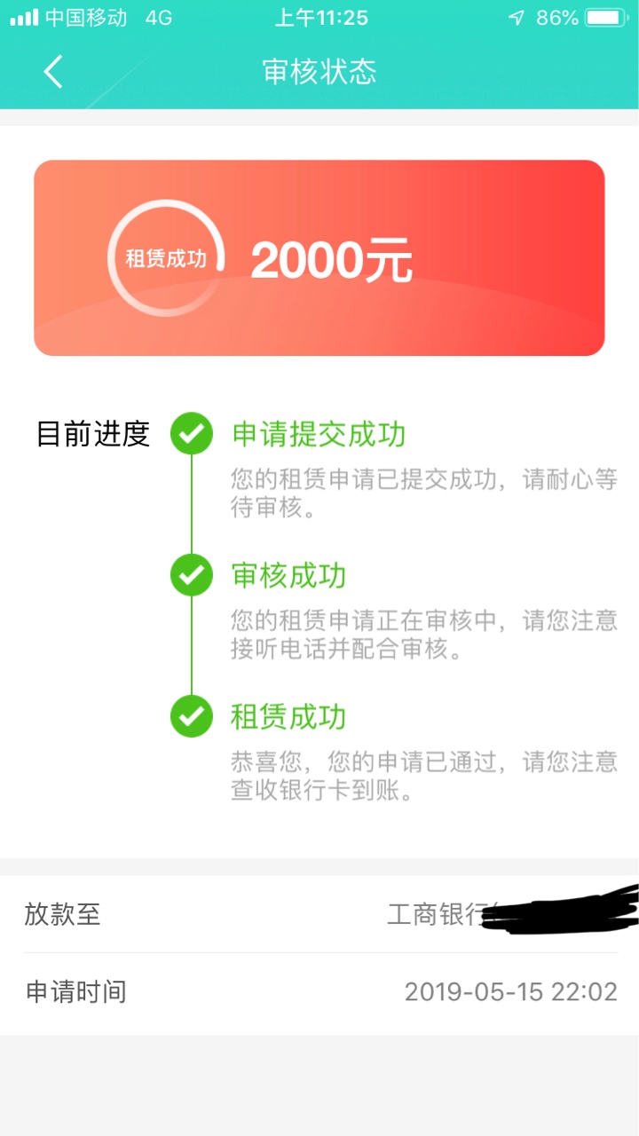 昨天跟风的盒马，到账了昨天跟风的盒马，到账了


63 / 作者:jiao12539 / 