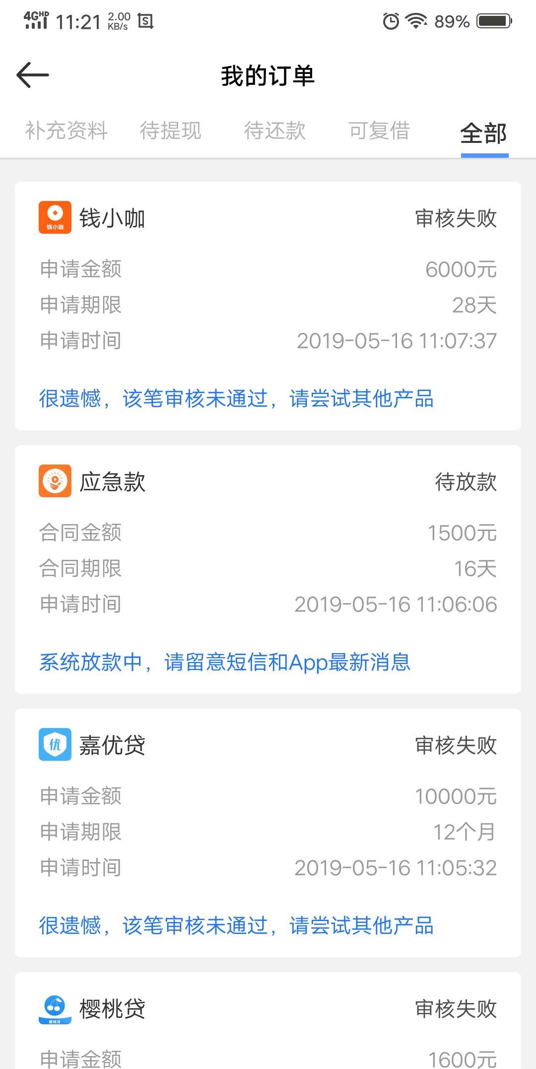 贷款大师秒过应急贷，来了个北京010机器人回访多久到 ...24 / 作者:会飞的鱼啊 / 