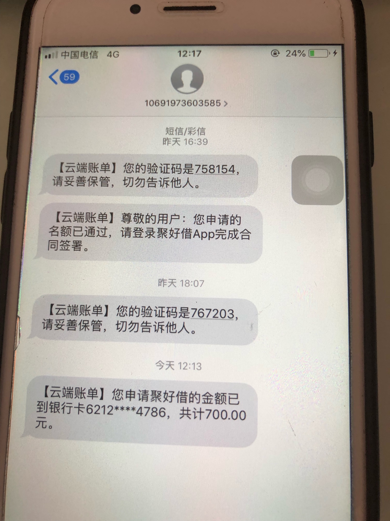 聚好借放款到账了，昨天下午申请的聚好借放款到账了，昨天下午申请的，本来以38 / 作者:cc2356 / 