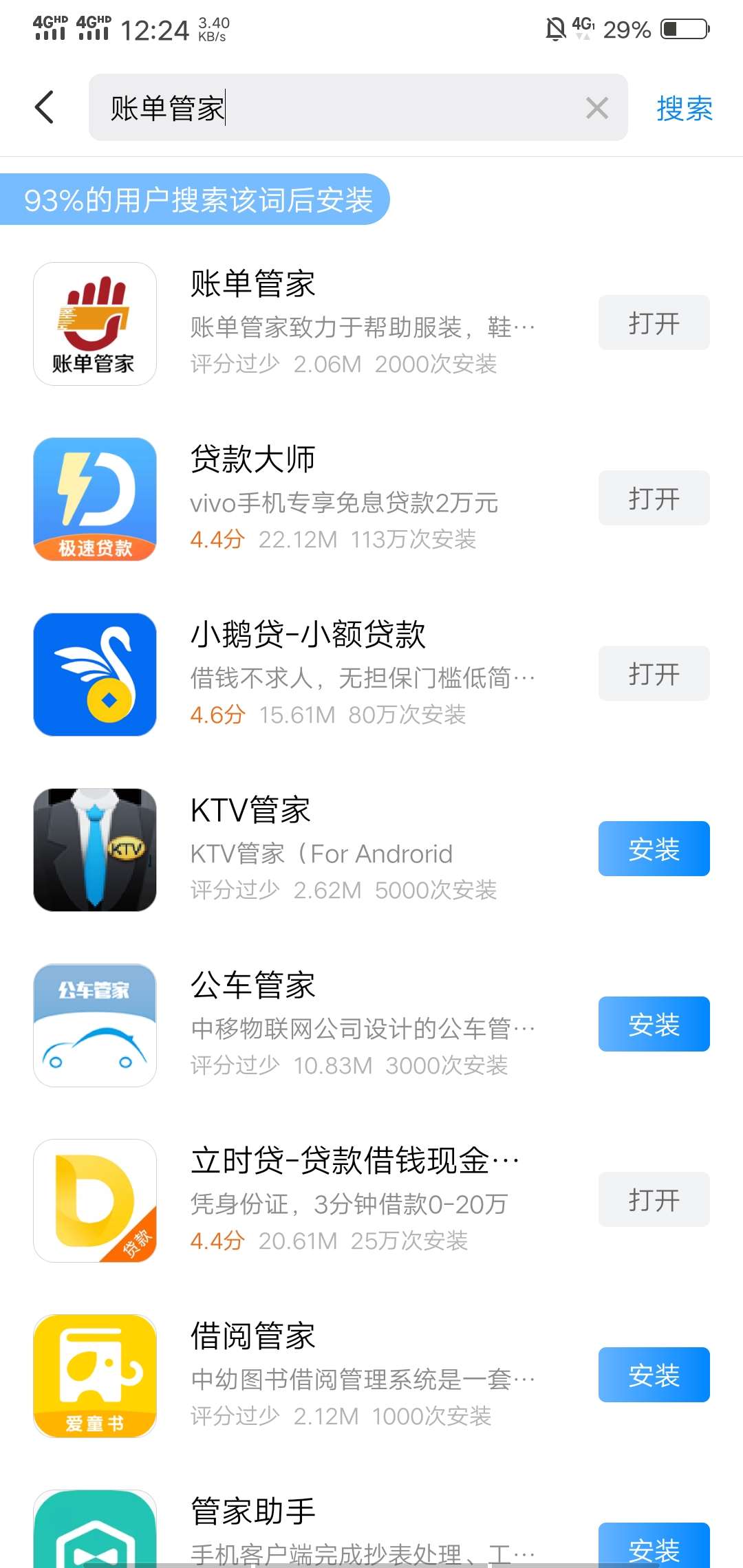 聚好借放款到账了，昨天下午申请的聚好借放款到账了，昨天下午申请的，本来以59 / 作者:什么都不过o / 