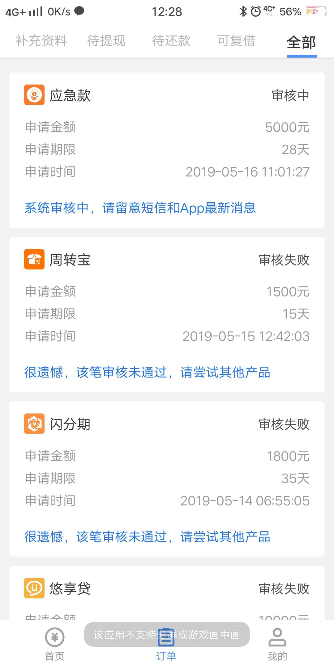 贷款大师秒过应急贷，来了个北京010机器人回访多久到 ...37 / 作者:淡定/ / 