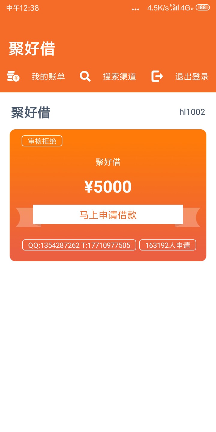 聚好借放款到账了，昨天下午申请的聚好借放款到账了，昨天下午申请的，本来以40 / 作者:云淡风轻0001 / 
