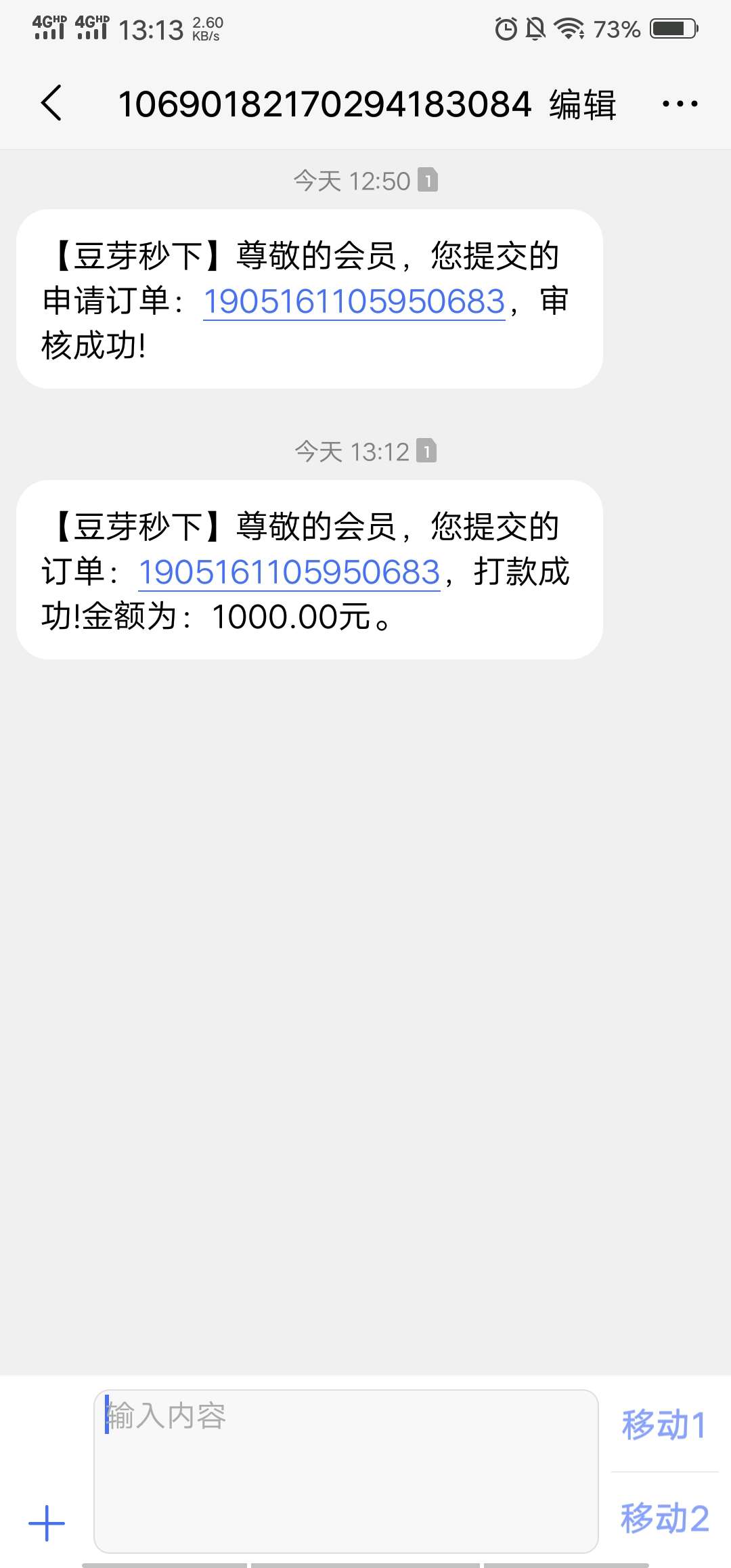 豆芽秒下，有回访，回访本人。今日白条里面找到的 ...26 / 作者:眼眸a / 