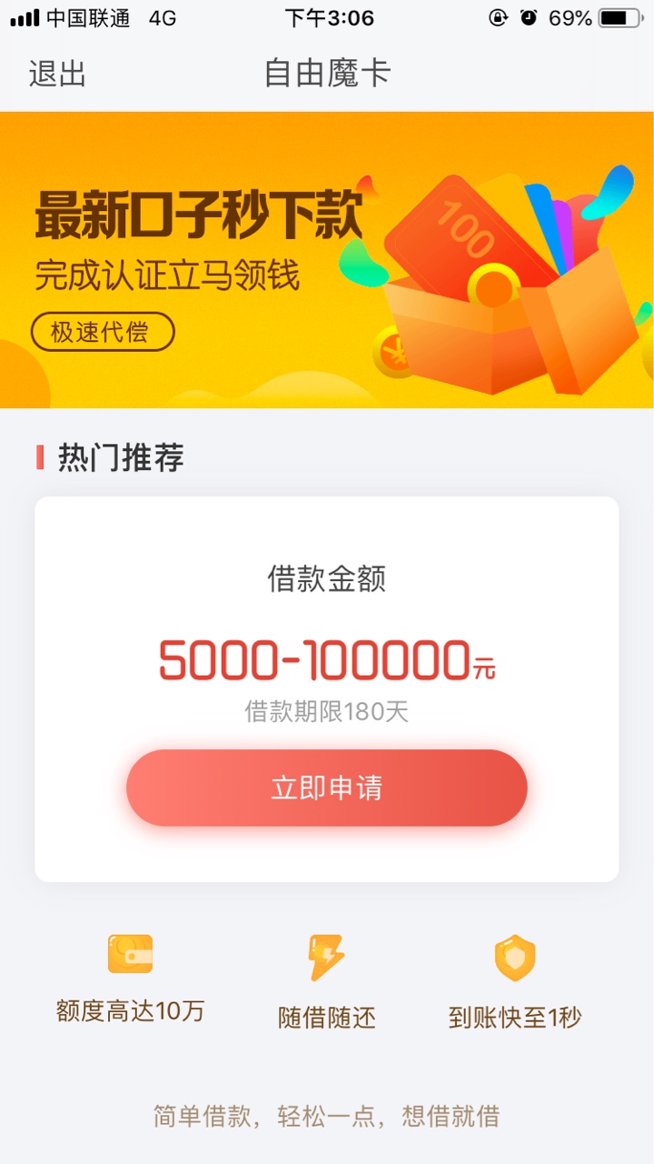 吃猪，5分钟过，入口自由魔卡吃猪，5分钟过，入口自由魔卡



74 / 作者:撸就拒 / 