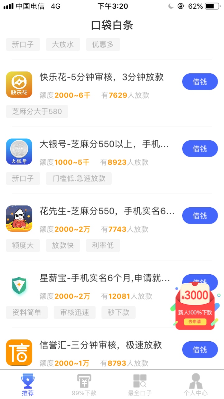卧槽卧槽，居然过了，多盈的，可惜卧槽卧槽，居然过了，多盈的，可惜1600只申19 / 作者:撸50个就能上岸 / 