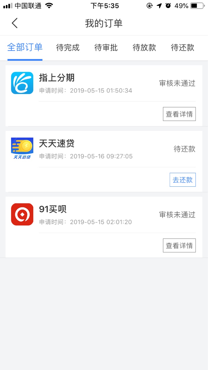 xygj过了个天天速贷有回访，砍头650，2500到账转走没被砍头


30 / 作者:凉透了 / 