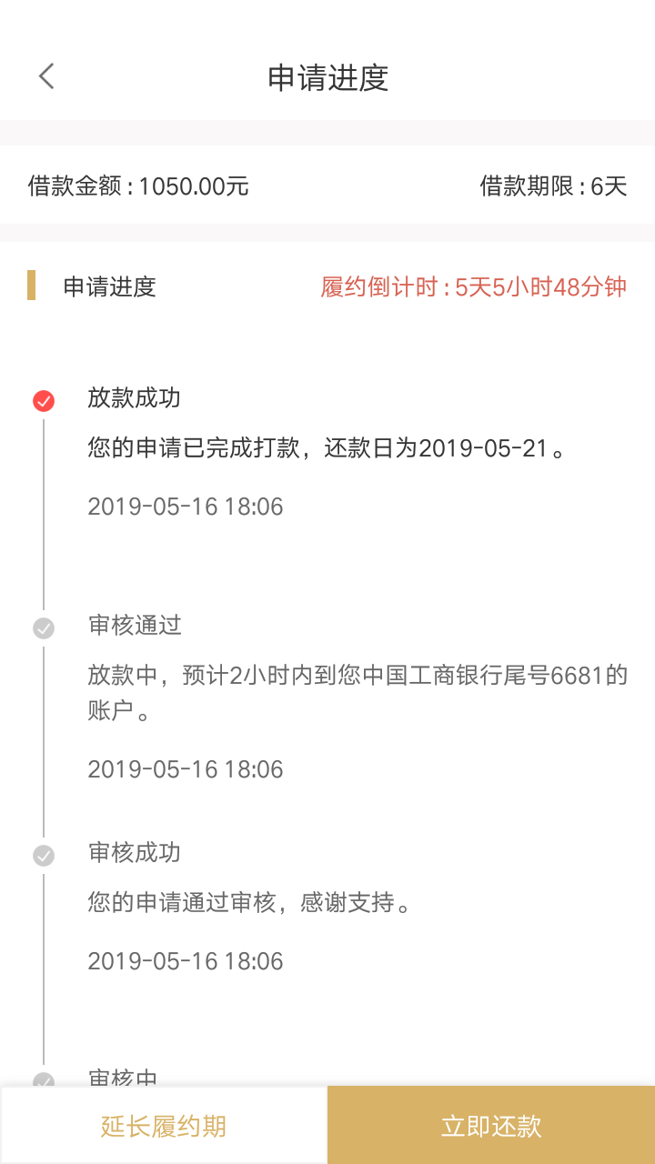 到账啦到账啦！大老黑下款到账啦到账啦！大老黑下款

41 / 作者:癞皮狗 / 
