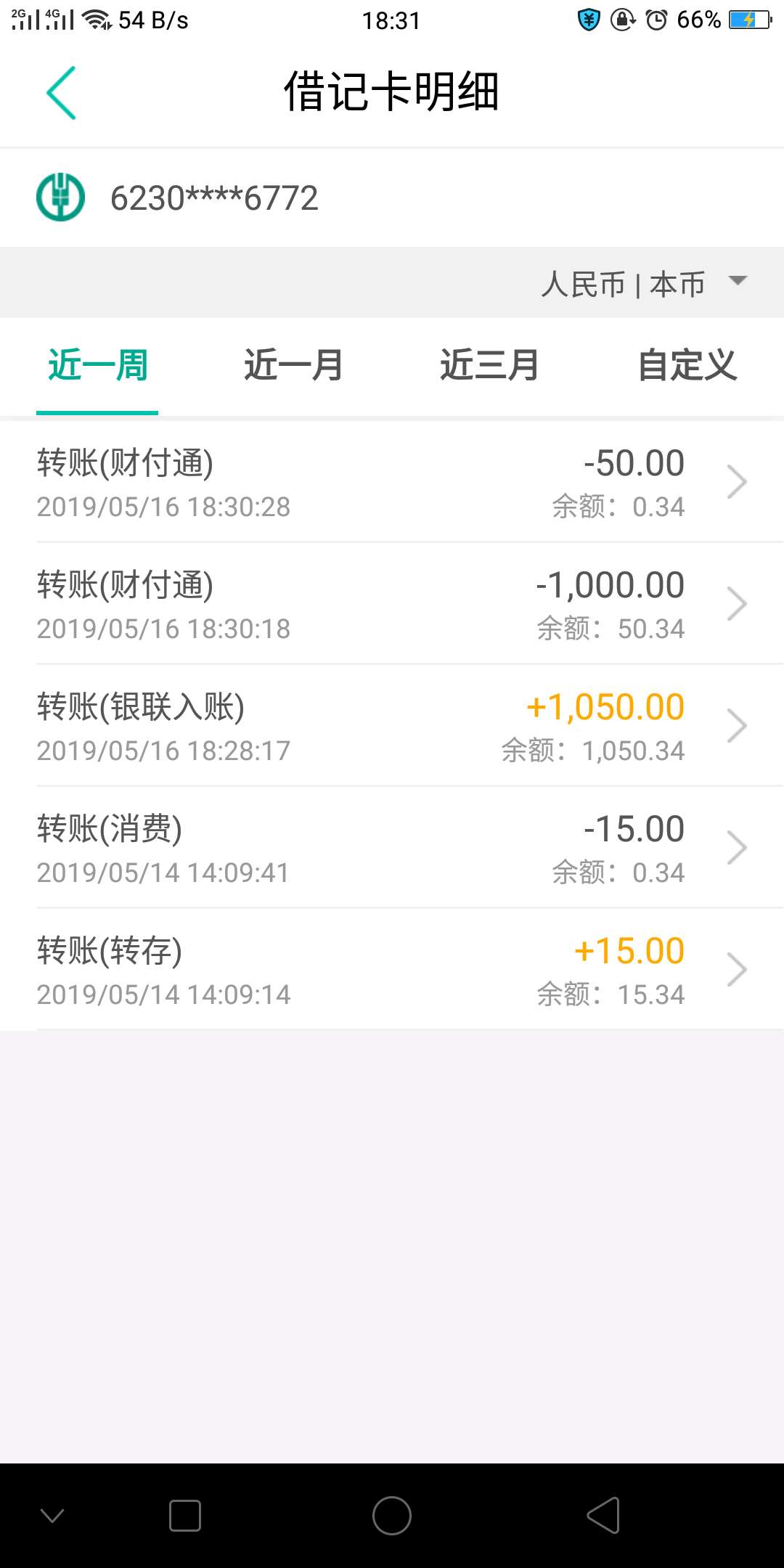 到账啦到账啦！大老黑下款到账啦到账啦！大老黑下款

92 / 作者:秀的不行 / 