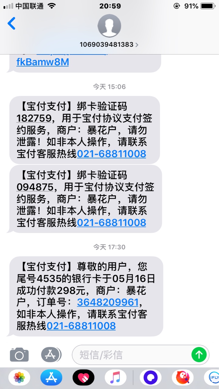 两个月下的第二单，暴花户，jyy两个月下的第二单，暴花户，jyyd有入口，我是65 / 作者:李正义 / 