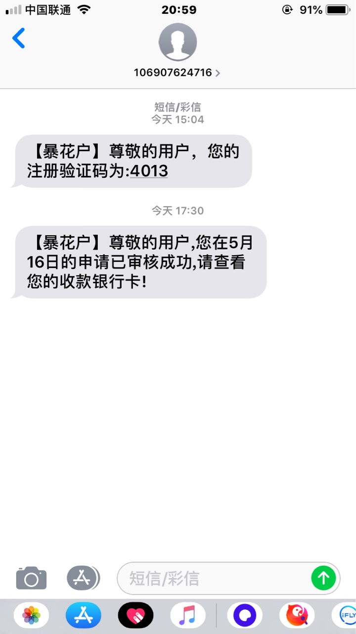 两个月下的第二单，暴花户，jyy两个月下的第二单，暴花户，jyyd有入口，我是35 / 作者:李正义 / 