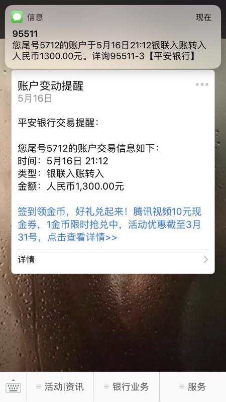 熊猫应急大放水，这种页面第一次过熊猫应急大放水，这种页面第一次过激动啊，73 / 作者:gxcbb / 